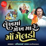 Lekh Ma Mekh Mare Maa Meldi
