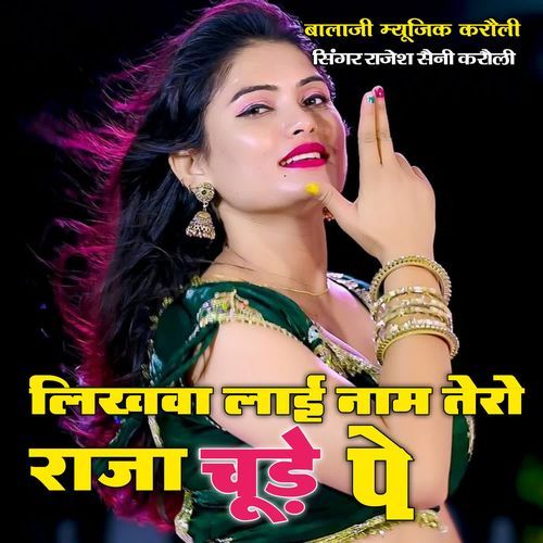 Likhwa lai naam Tero Raja chude pe