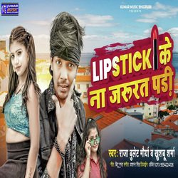 Lipstick Ke Jarurat Na Padi (Bhojpuri)-NiICfC1fcFE