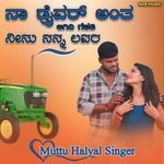 ನಾ ಡ್ರೈವರ್ ಅಂತ ಆಗಿದಿ ಗೆಳತಿ ನೀನು ನನ್ನ ಲವರ