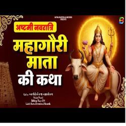 Maa Mahagauri katha