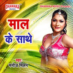 Chunari Maiya Ke (from&quot;Maal Ke Sathe&quot;)-OSUKBQZpAl0