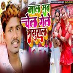 Maal Sab Chel Gele Sasural