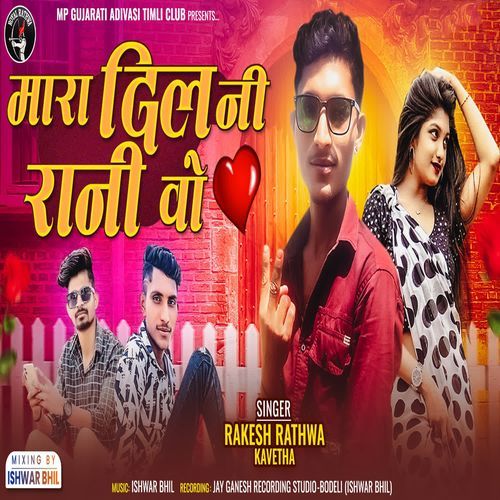 Maar Dil Ni Rani Vo