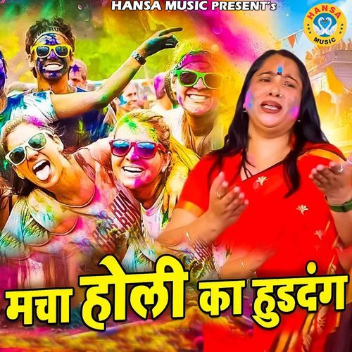 Macha Holi Ka Huddang