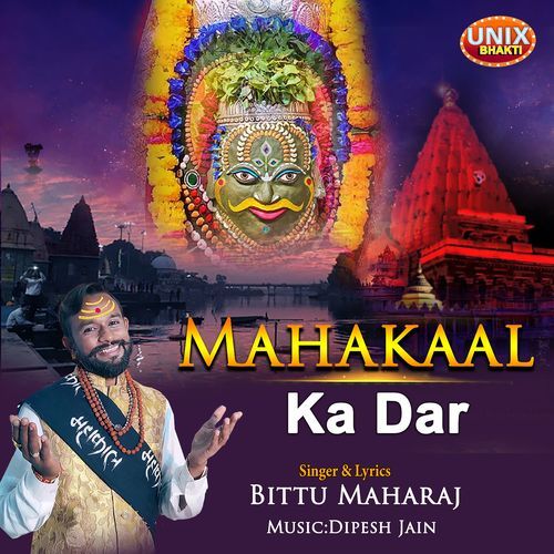 Mahakaal Ka Dar (Studio)