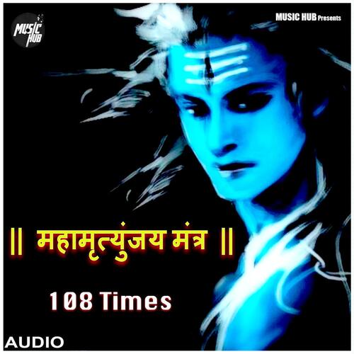 Mahamrityunjay Mantra 108 times