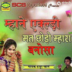Mahane Ekaldi Mat Chhodo Mahara Banosa
