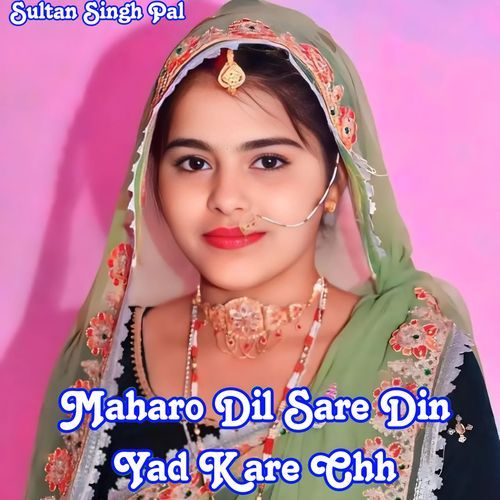 Maharo Dil Sare Din Yad Kare Chh