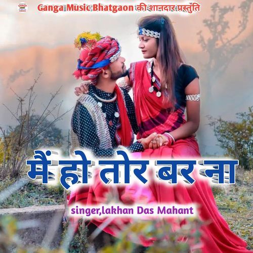 Mai Ho Tor Bar Na