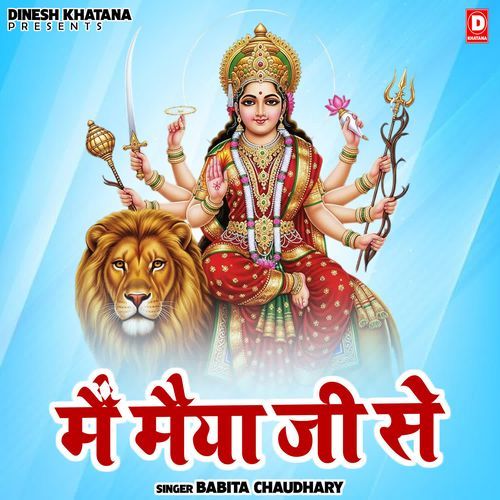Main Maiya Ji Se