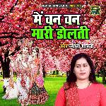 Main Van Van Maari Dolti