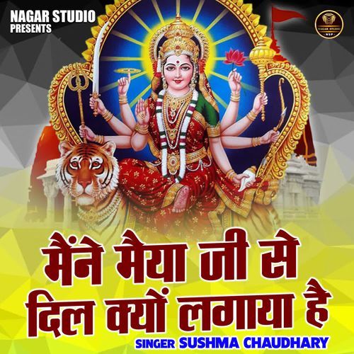 Mainne Maiya Ji Se Dil Kyon Lagaya Hai
