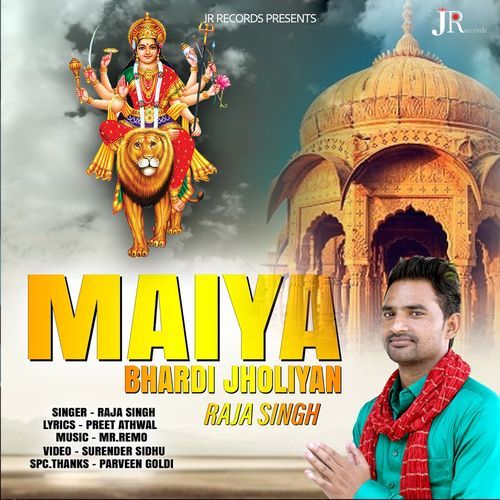 Maiya Bhardi Jholiya