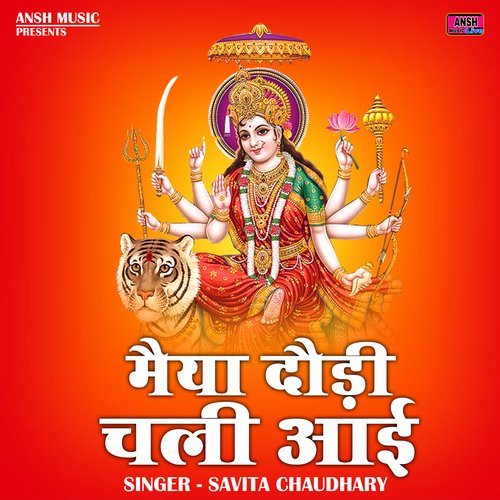 Maiya daudi chali aai (Hindi)