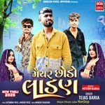 Maiyar Chhodo Ladan NonStop