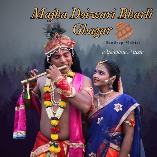 Majha Doiwari Bharli Ghagar