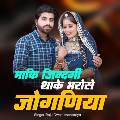 Maki Jindgi Thaka Bharose Jogeniya