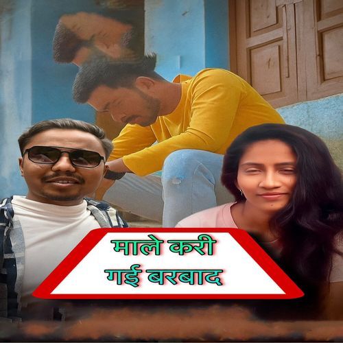 Male Kari Gai Barbad