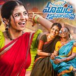 Mamidi Konala Meena Mabbulemo Nilichinayi