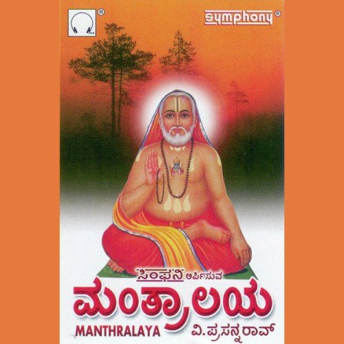 Manthralaya Brindavana