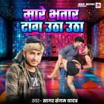 Mare Bhatar Tang Utha Utha Ke