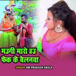 Maugi Maro Hau Fake Ke Belanwa