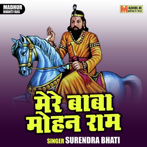 Mere baba Mohan Ram (Hindi)