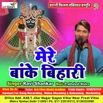 Mere Banke Bihar