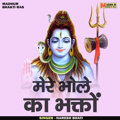 Mere Bhole Ka Bhakton