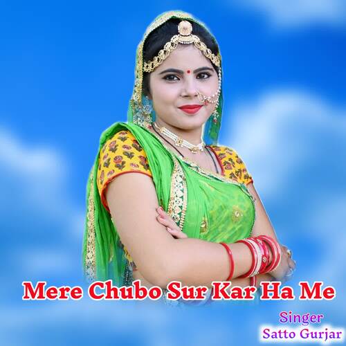 Mere Chubo Sur Kar Ha Me