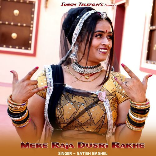 Mere Raja Dusri Rakhe