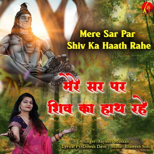 Mere Sar Par Shiv Ka Haath Rahe