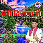 Meri Dilwar Se Mulakat Na Hone Pai