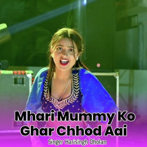 Mhari Mummy Ko Ghar Chhod Aai