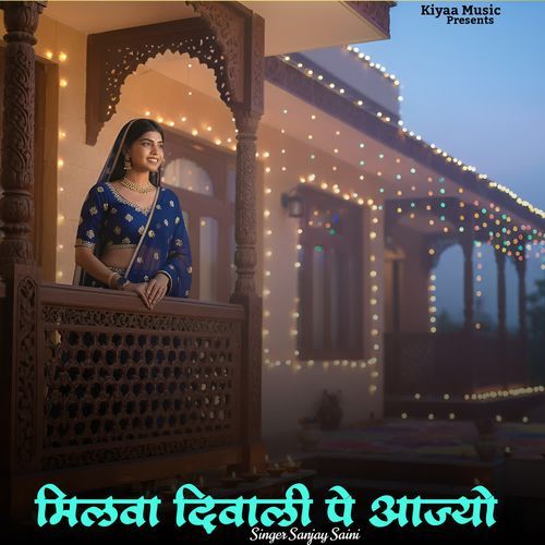 Milba Diwali Pe Aajyo