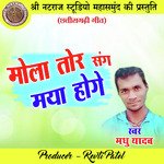 Mola Tor Sang Maya Hoge (Chhattisgarhi Geet)