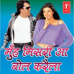 Bha Gele Jamana by Aabhas Labh, Rashmi Dutt