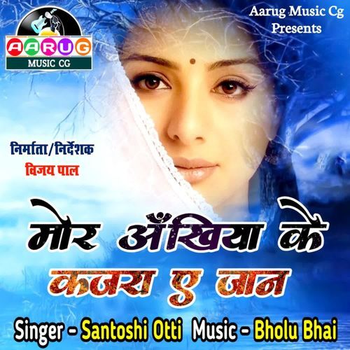 Mor Akhiya Ke Kajara Ae Jan