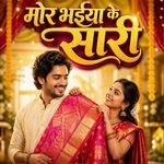 Mor Bhaiya Ke SARI