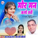 Mor Man Kahithe Rani