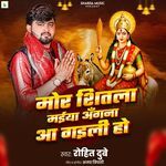 Mor Shitla Maiya Angana Aa Gaili Ho