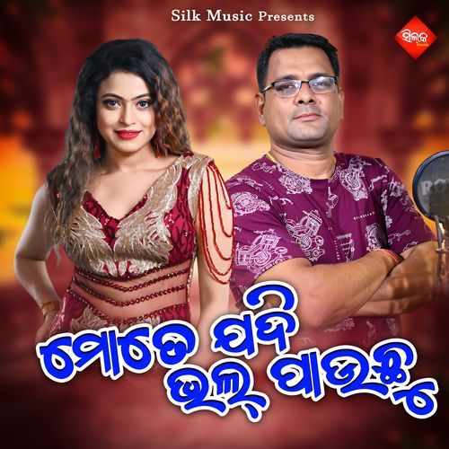 Mote Jadi Bhal Pauchu