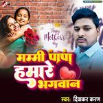 Mummy Papa Hamare Bhagwan