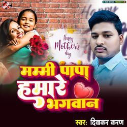 Mummy Papa Hamare Bhagwan