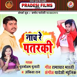 Naach Re Patarki