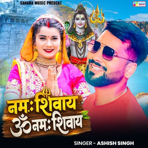 Namah Shivaay Om Namah Shivaay