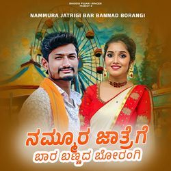 Nammura Jatrigi Bar Banad Borangi
