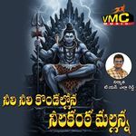Neeli Neeli Kondalona Neelakanta Mallanna