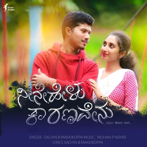 Neene Helu Kaaranavenu